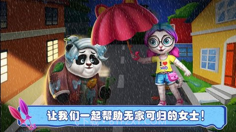 宠物高校5（Pets5）截图3