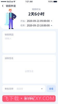 新项目管家截图3 新项目管家截图3