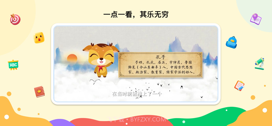 新东方一点一看截图3