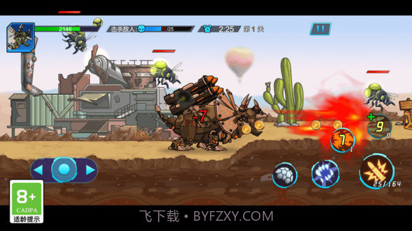 恐龙机甲射手内置菜单版截图2