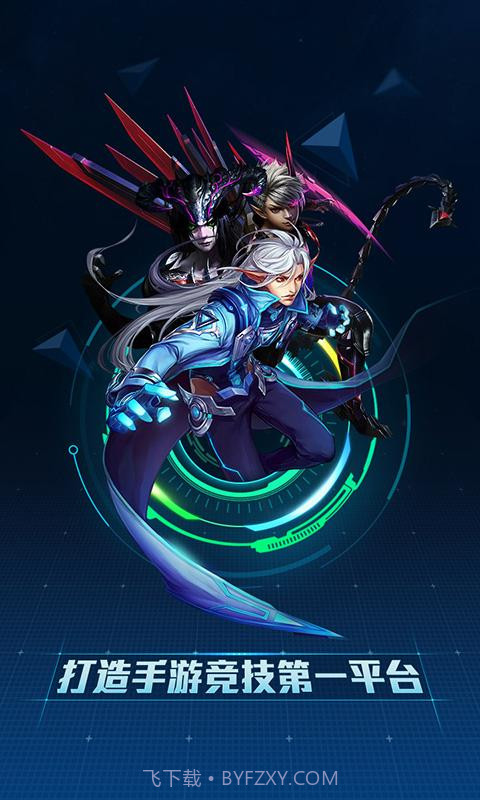 电竞侠截图1 电竞侠截图1