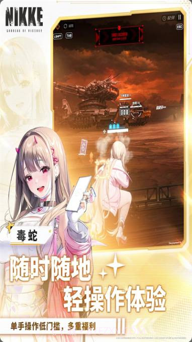 nikke胜利女神港服截图2