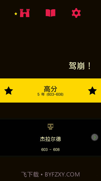 王权中文版截图4 王权中文版截图4