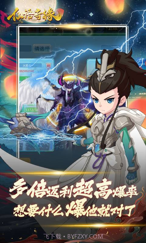 仙语奇缘放飞自我截图2 仙语奇缘放飞自我截图2