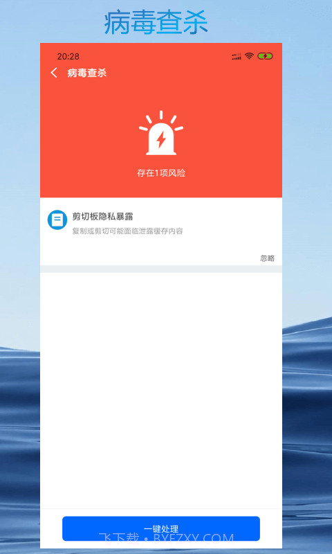 智能清理专家截图3