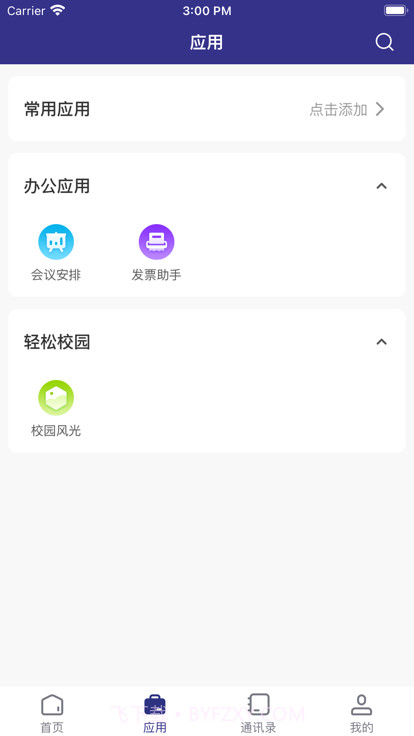 云南机电职院最新截图2