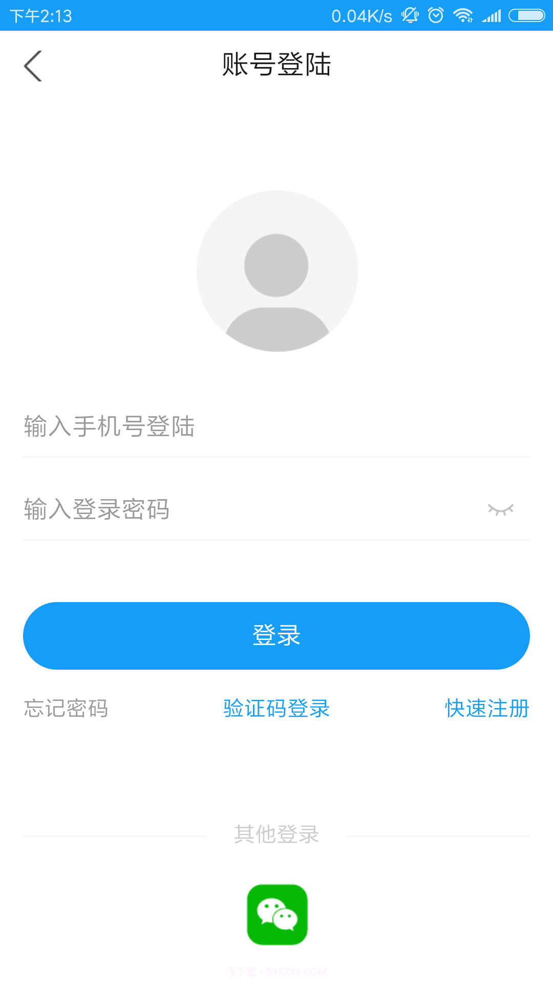 蛙蛙学车学员版截图3 蛙蛙学车学员版截图3