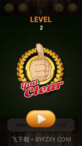 火柴游戏大战截图3