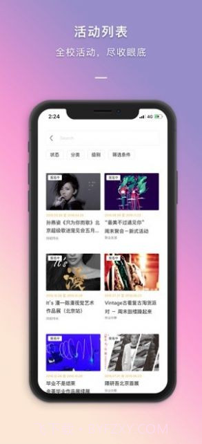 到梦空间手机版截图3