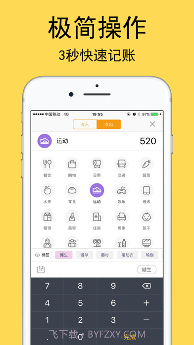 鲸鱼记账版截图3 鲸鱼记账版截图3