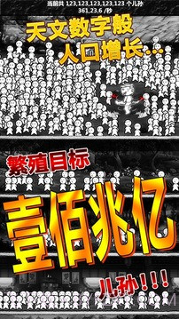 愚公移山:首款放置类游戏截图5 愚公移山:首款放置类游戏截图5