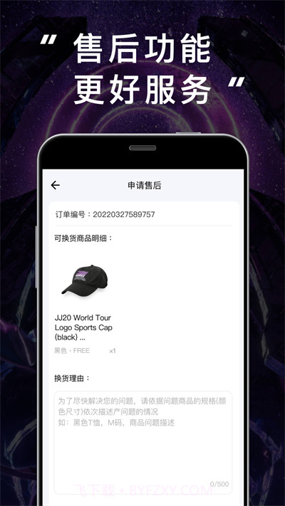 JJ20截图2 JJ20截图2