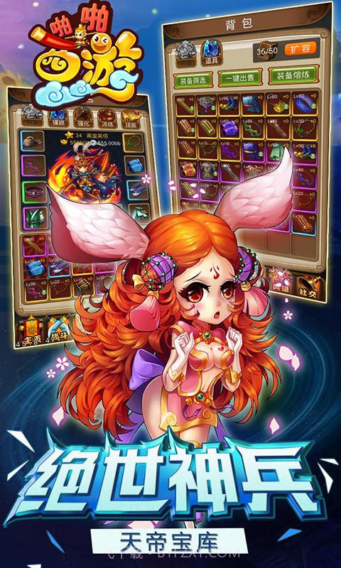 西游啪啪啪截图5 西游啪啪啪截图5