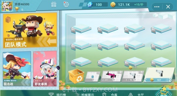 迷你枪战精英截图1 迷你枪战精英截图1