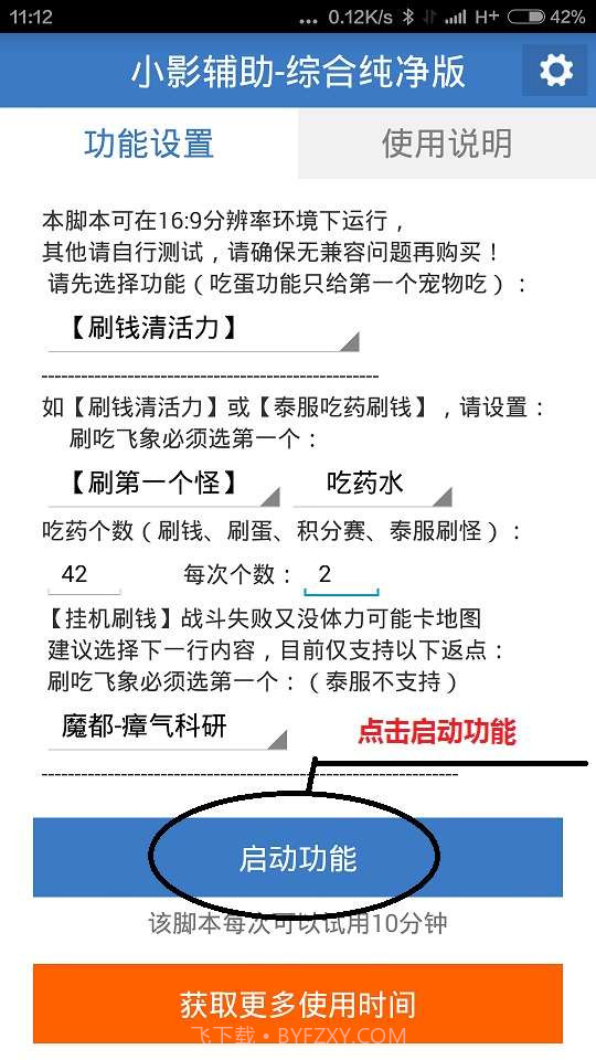 小影辅助-综合纯净版截图6 小影辅助-综合纯净版截图6