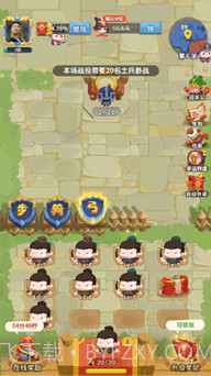 今夜娶貂蝉截图4