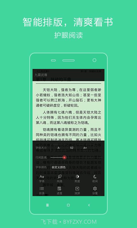 百看小说截图5 百看小说截图5