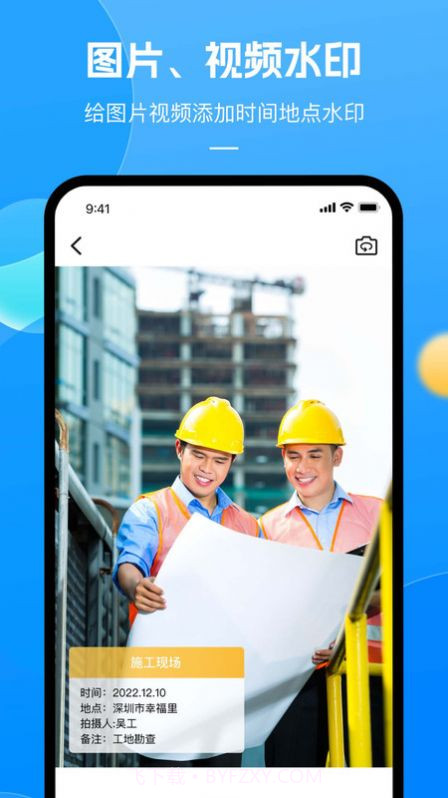 带时间的相机截图3