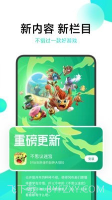 游戏中心截图2 游戏中心截图2