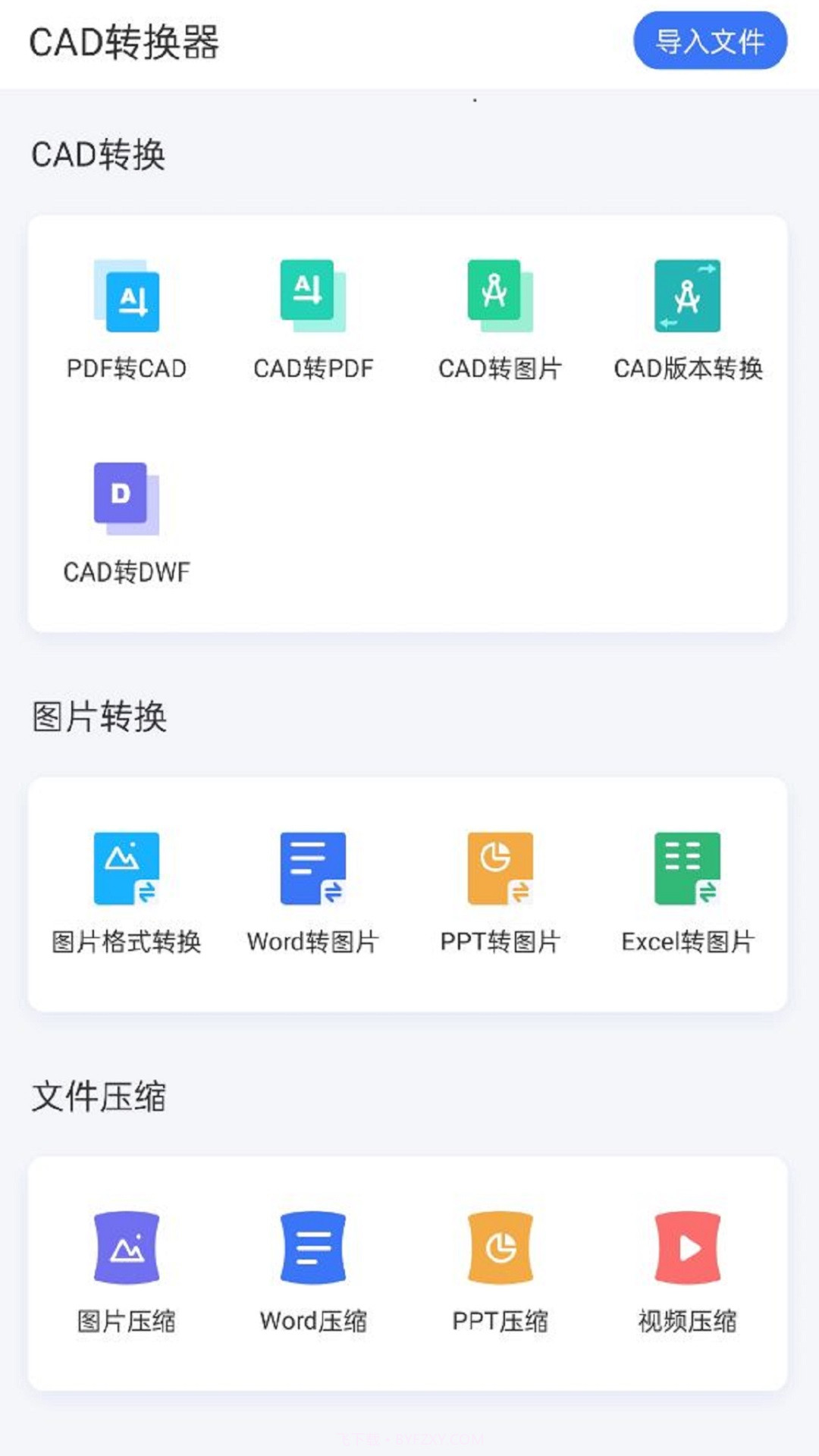 CAD转换器截图2 CAD转换器截图2