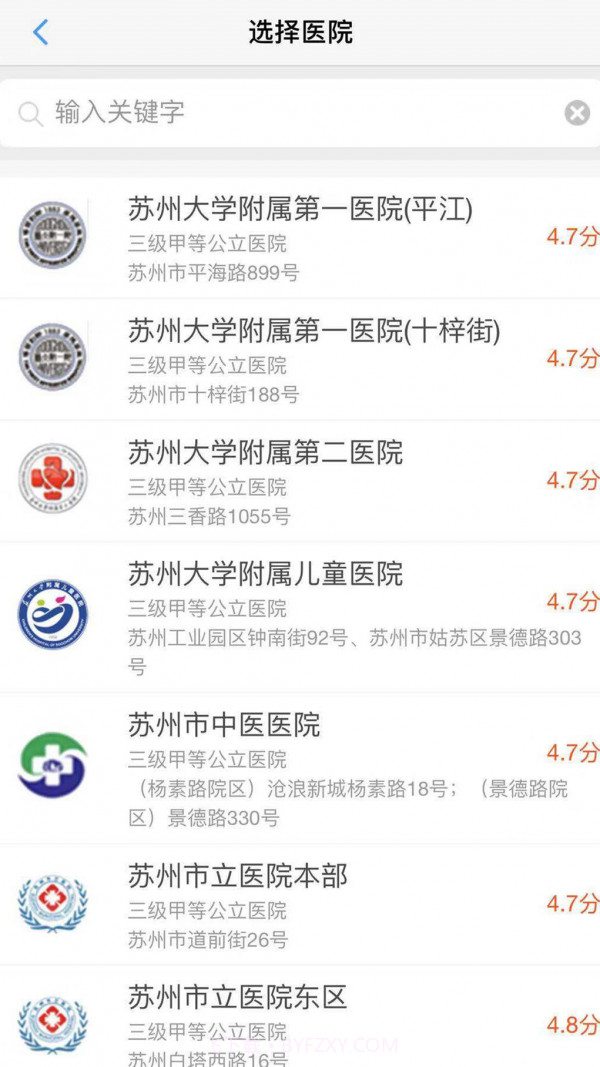 健康苏州掌上行截图3 健康苏州掌上行截图3