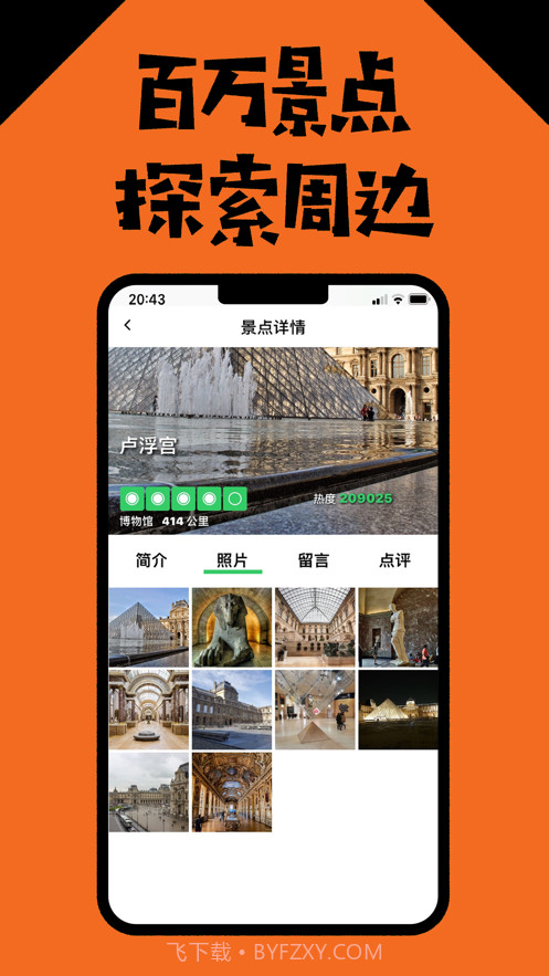 荷兰华人说截图2