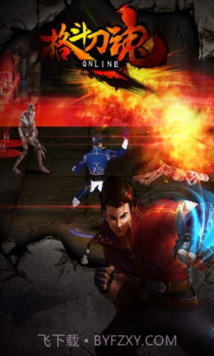 格斗刀魂截图4