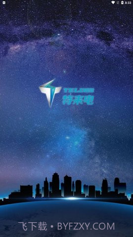 你特别我来电截图2