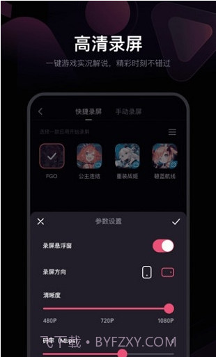 必剪手机版截图1
