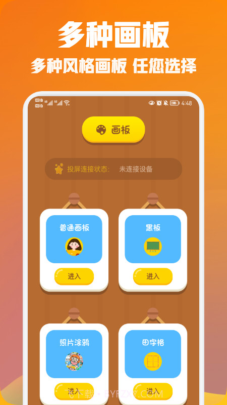 我画得贼棒截图3 我画得贼棒截图3