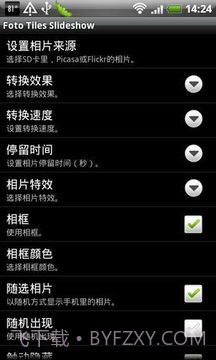 相册幻灯片截图8