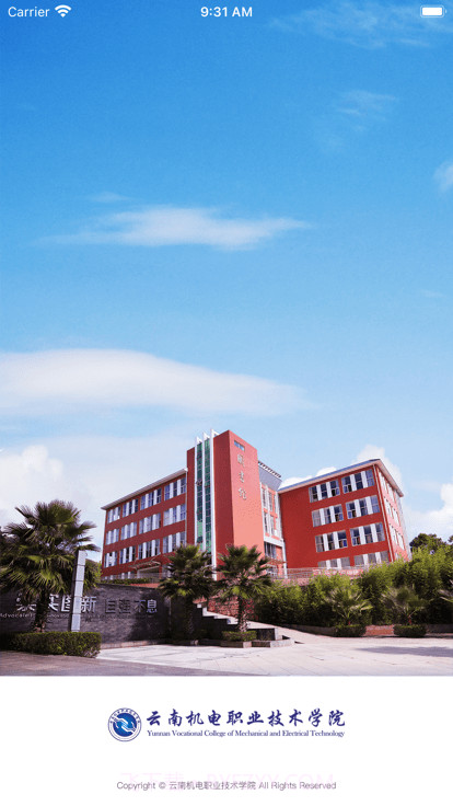 云南机电职院最新截图3