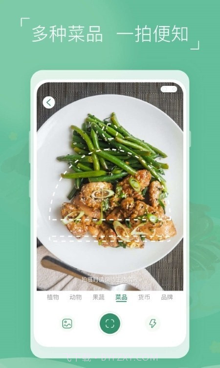 植物识别宝截图2