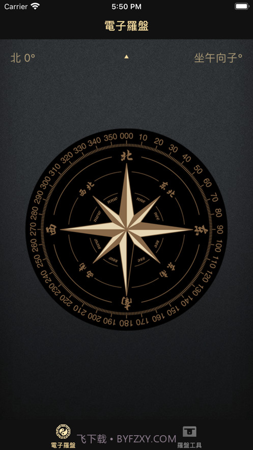 电子罗盘截图2
