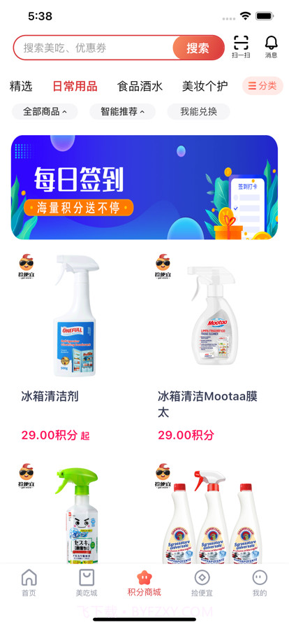 捡便宜咯截图3 捡便宜咯截图3