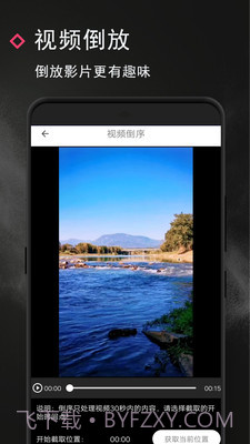 视频制作师截图4