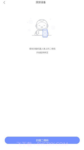 小朵机器人截图4