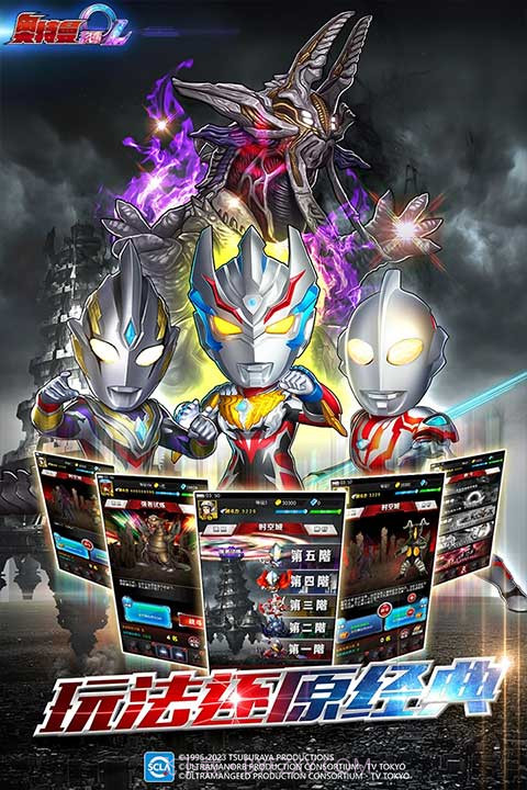 奥特曼系列OL内购免费版最新截图3