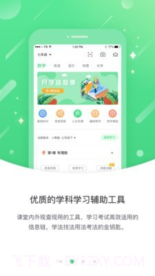 桂教高分截图2