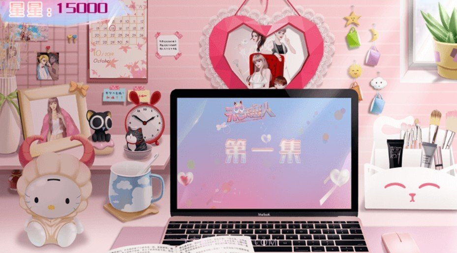 未来恋人截图1 未来恋人截图1