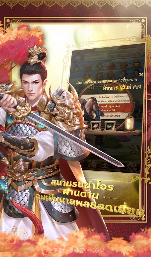 王室的力量截图2