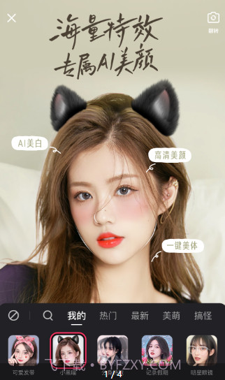 快手特效制作工具截图1 快手特效制作工具截图1