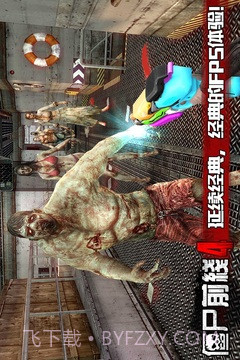 僵尸前线4截图2 僵尸前线4截图2