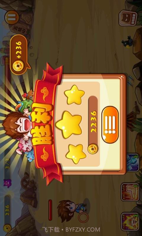 西游神仙劫截图5