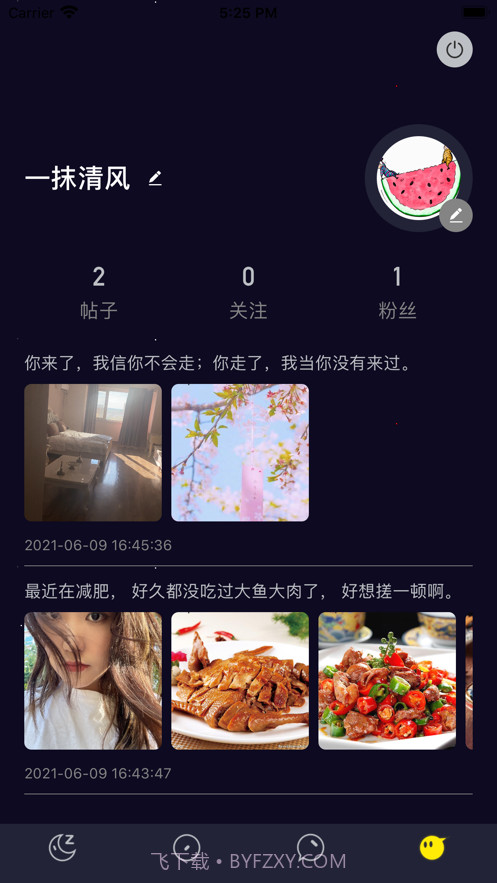 小时光生活社区截图4 小时光生活社区截图4