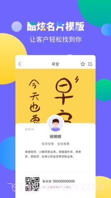 海豚展业截图3 海豚展业截图3