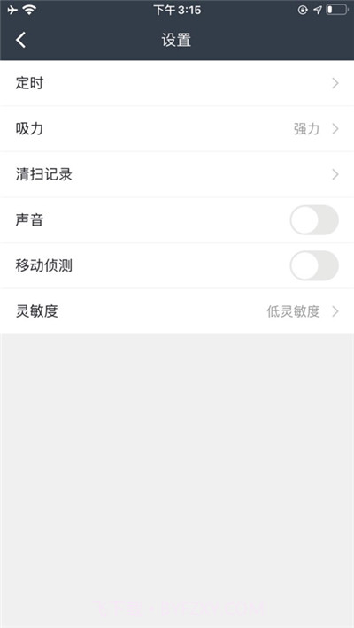 知尔星管家截图3