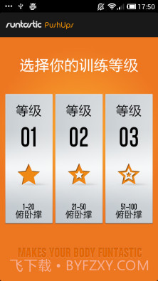 俯卧撑专业版Runtastic Pro截图1