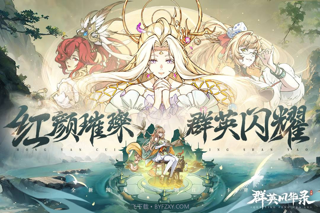 群英风华录折扣版平台下载截图1