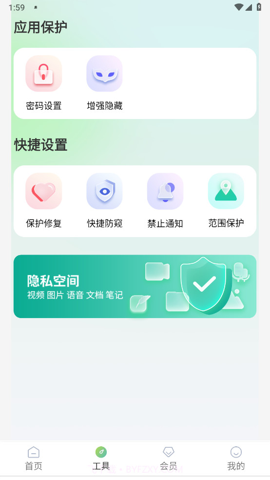 桌面隐藏计算器截图3